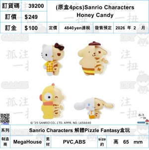?a:39200 <?r$249> #(?????m?M)(??4pcs)Sanrio Characters Honey Candy=Sanrio Characters ???wPizzle Fantasy???? Vinyl Article International Brand