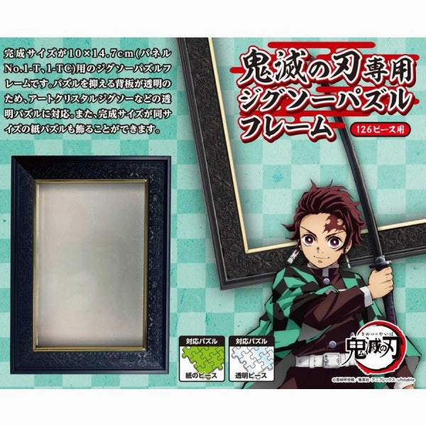Jigsaw puzzle frame for Demon Slayer 126 pieces Blind Bag Art Product