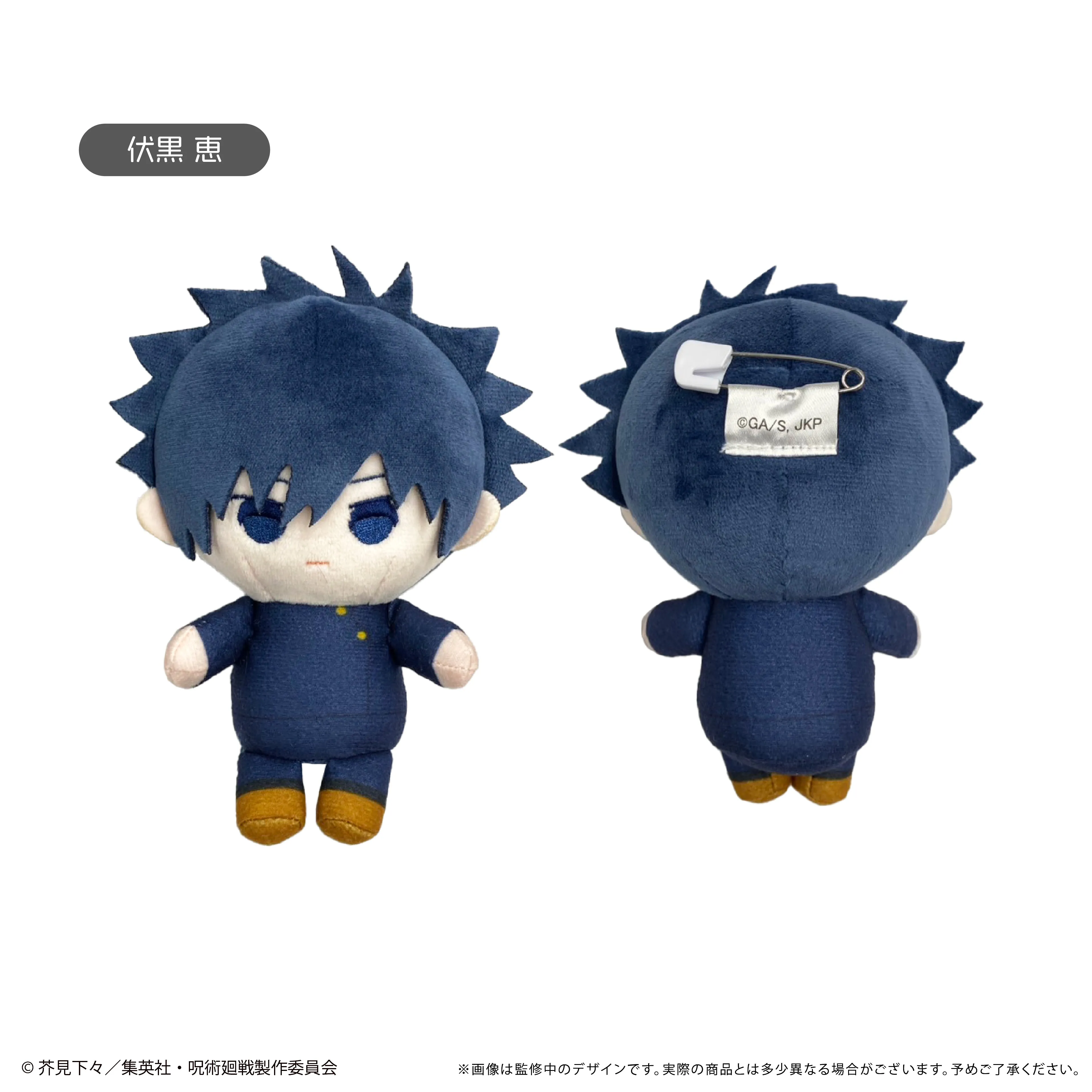 Superhero Showcase Jujutsu Kaisen Dakko Tapi-nui Plush Fushiguro Megumi