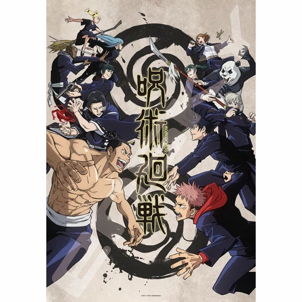 Jujutsu Kaisen - Jigsaw Puzzle 1000 Piece [Exchange Party] 1000T-175 Fantasy Item