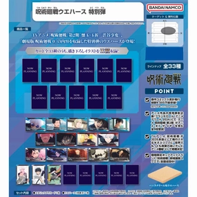 Surrealist Art Jujutsu Kaisen Wafer Special Edition (box of 20 packs) ???g?? ??