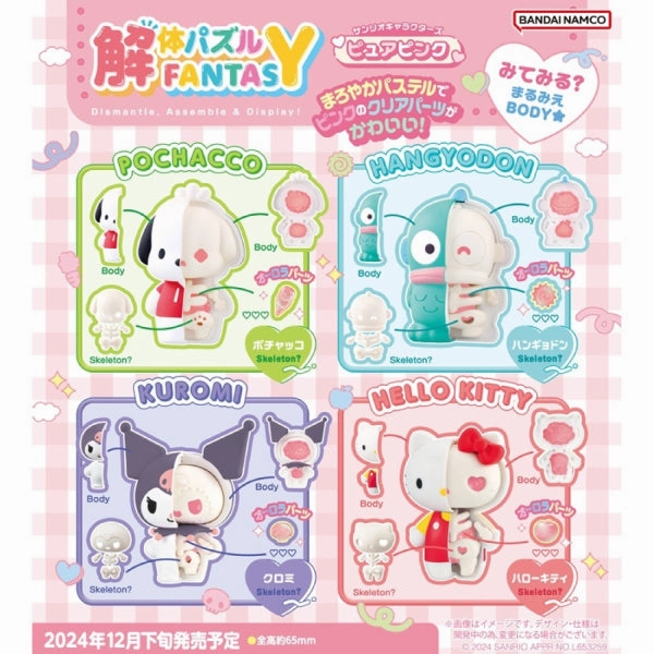 Father's Day Kaitai Puzzle Fantasy Sanrio Characters Pure Pink Mix (Set of 4)