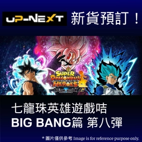 SUPER DRAGONBALL HEROES BIG BANG MISSION Ver.8 ???? ?? ???? Limited Article Interactive Toy