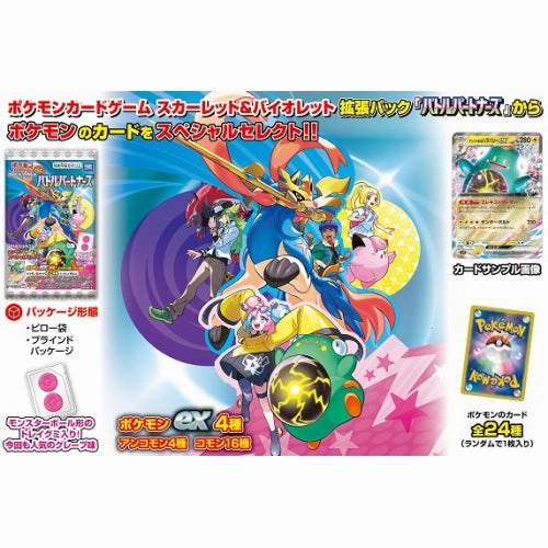 Pokemon Card Scarlet & Violet Gummy Battle Partners (Pack of 20) ???????` ???? ???? ?????? PTCG ?????n Multi Pack