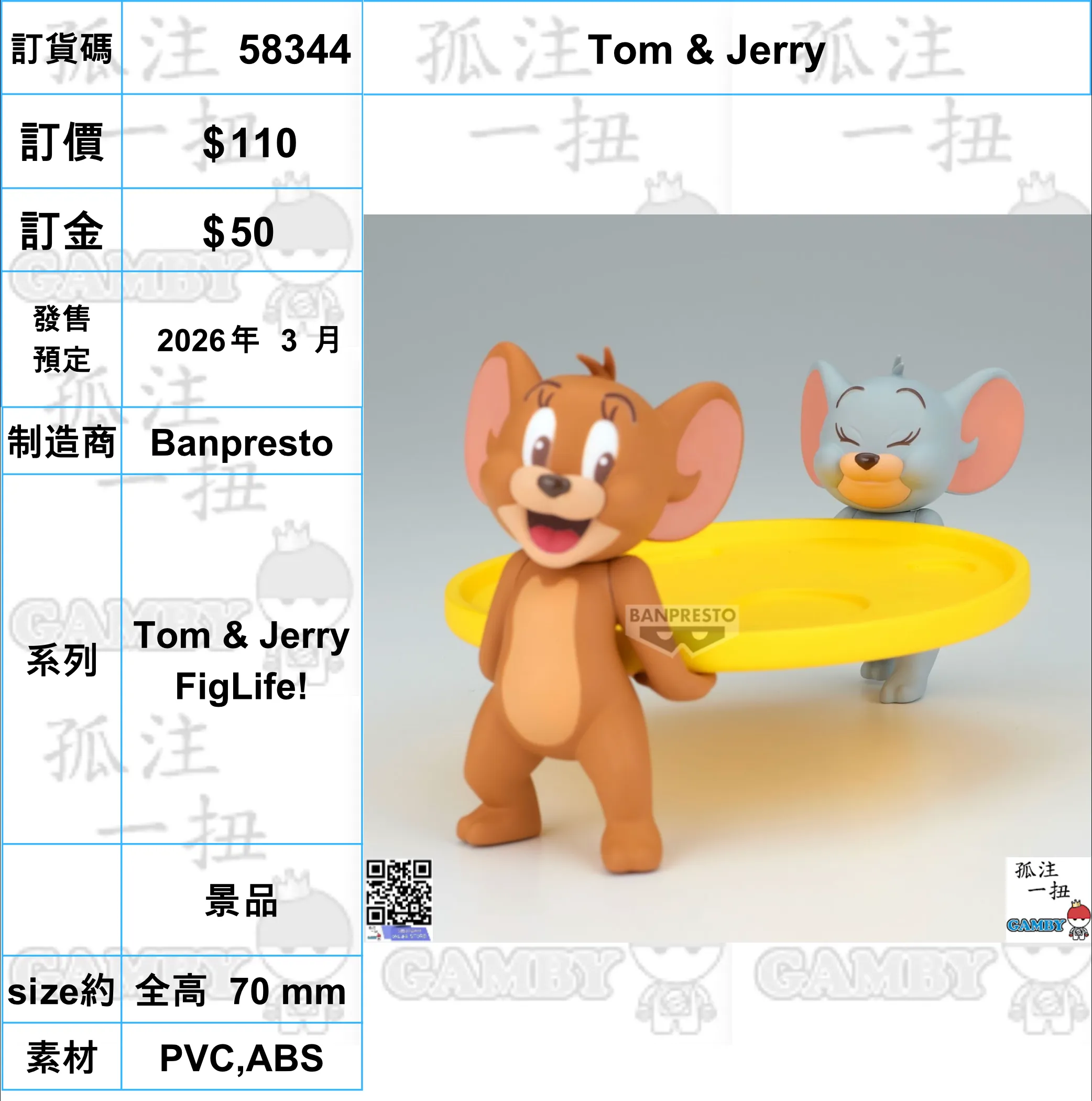 ?a:58344 <OrderPrice$110> #(?????m?M)Tom & Jerry=Tom & Jerry FigLife! Sound Effect PVC Statue