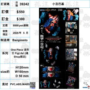 ?a:39242 <?r$550> #(??)???=One Piece ?????? FigLife! Action Collectible