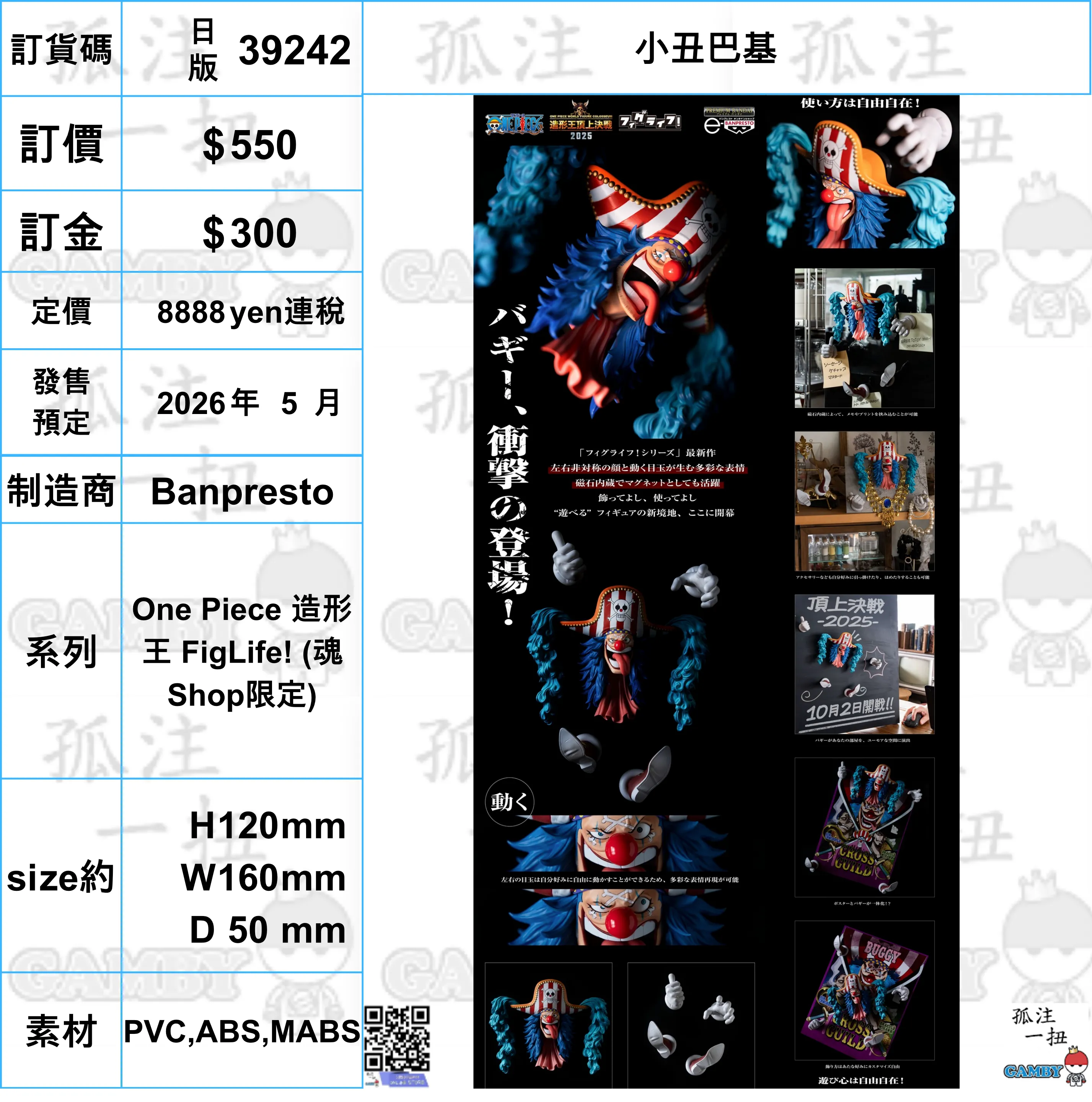 ?a:39242 <?r$550> #(??)???=One Piece ?????? FigLife! Action Collectible