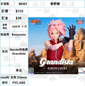 Luxury Collectible Original Box ?a:58301 <?r$110> #(?????m?M)????=Naruto???L?? Grandista