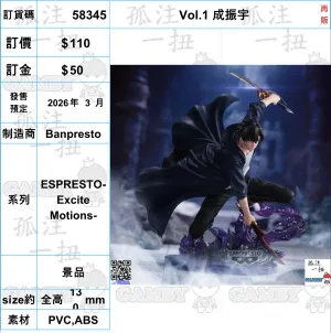 ?a:58345 <OrderPrice$110> #(?????m?M)Vol.1 ??????(??)=ESPRESTO-Excite Motions- Battle Reenactment Judges' Choice