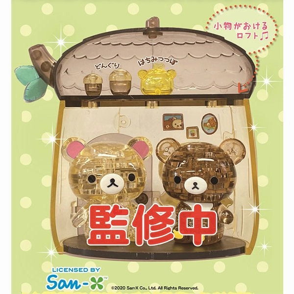 Fairytale Character BEVERLY Crystal Puzzle - Rilakkuma - Korilakkuma & Chairoikoguma Acorn House
