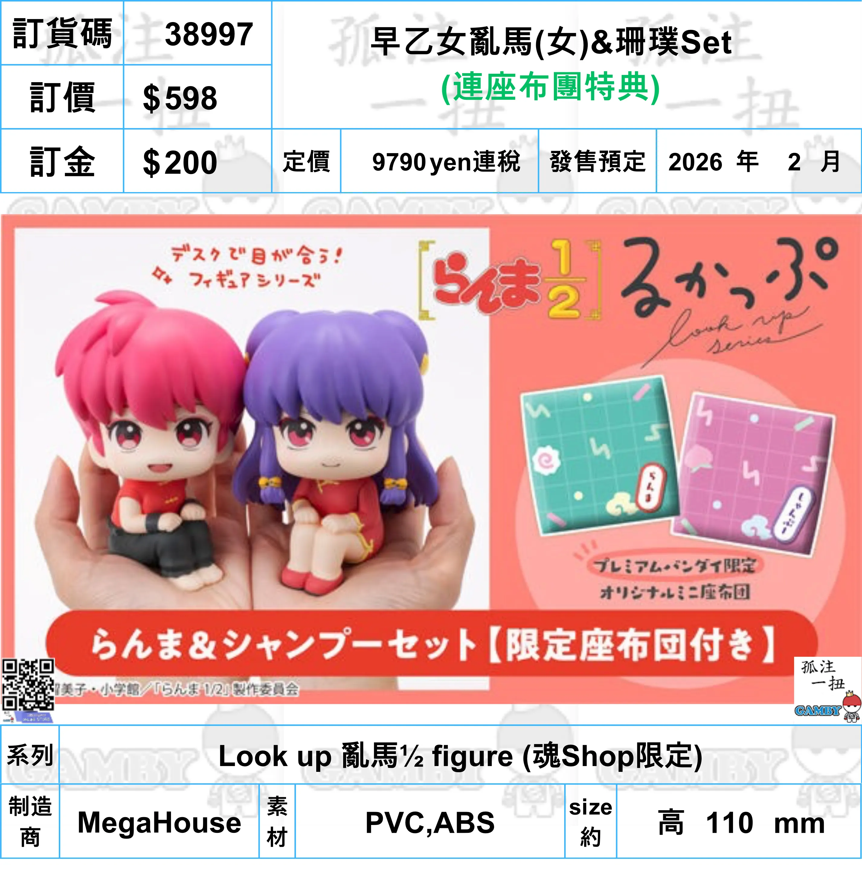 Decorative Accent Beginner Friendly ?a:38997 <?r$598> #(?????m?M)(?B?????F??)?????y?R()&?Set=Look up ?y?R? figure (??Shop??)