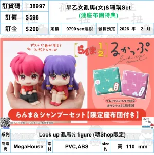 Decorative Accent Beginner Friendly ?a:38997 <?r$598> #(?????m?M)(?B?????F??)?????y?R()&?Set=Look up ?y?R? figure (??Shop??)