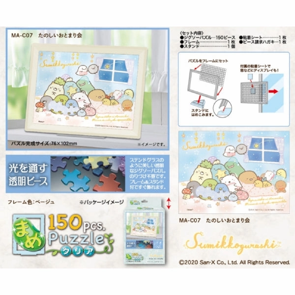 Detailed Sculpture Mame Puzzle - San-X Sumikko Gurashi MA-C07 Fun Otomari Party