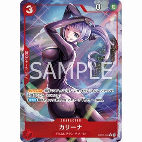 Handicraft Item [OP-07] Carina / ????`?? OP07-005 P-R ??????