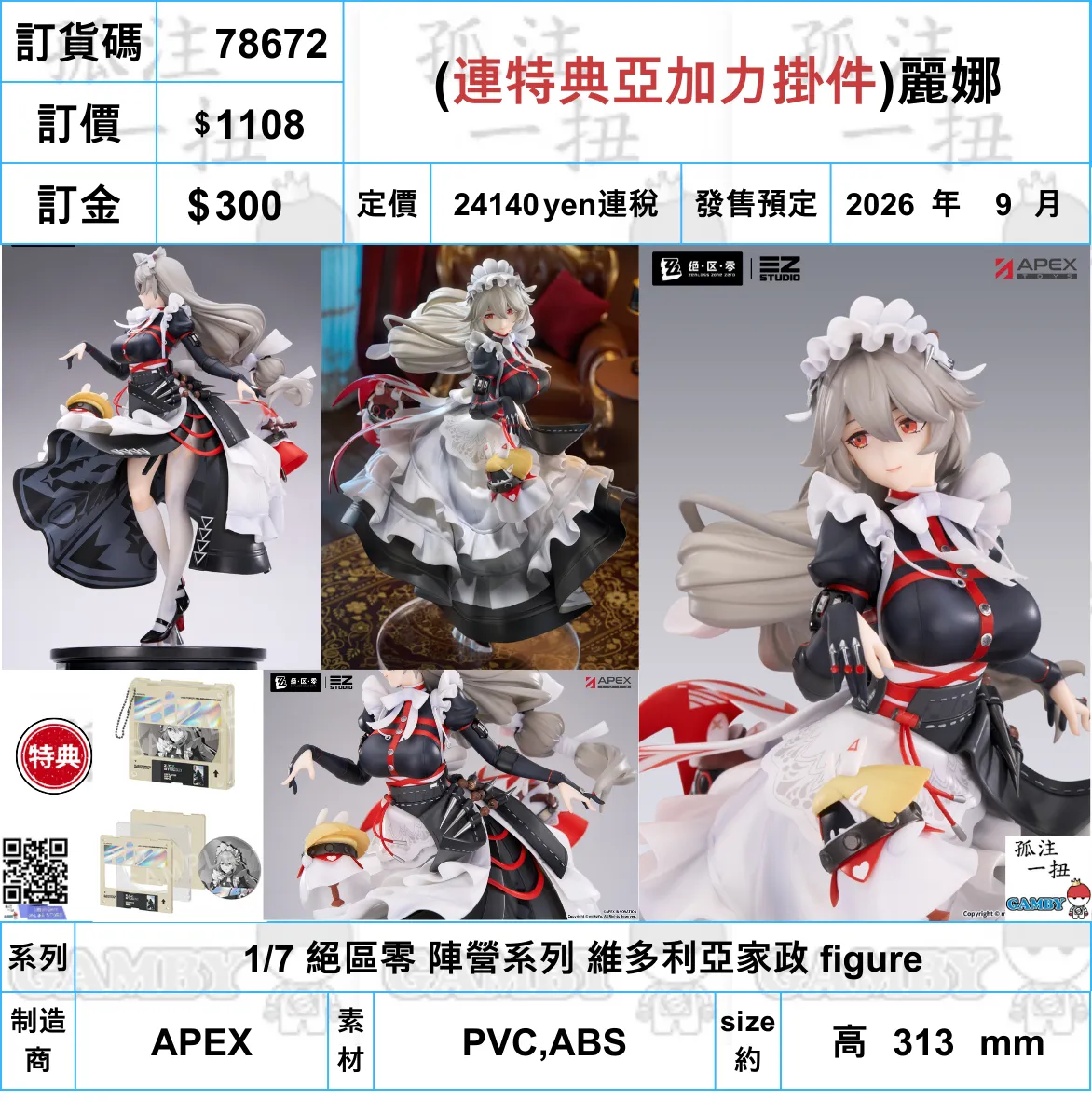 Museum Replica Father's Day ?a:78672 <?r$1108> #((?B????????)????=1/7 ?^?^?? I?? ?S?????????? figure