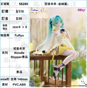 ?a:58280 <?r$110> #(?????m?M)?????? -??z-=?????? Noodle Stopper?? Worldwide Delivery Creature Replica