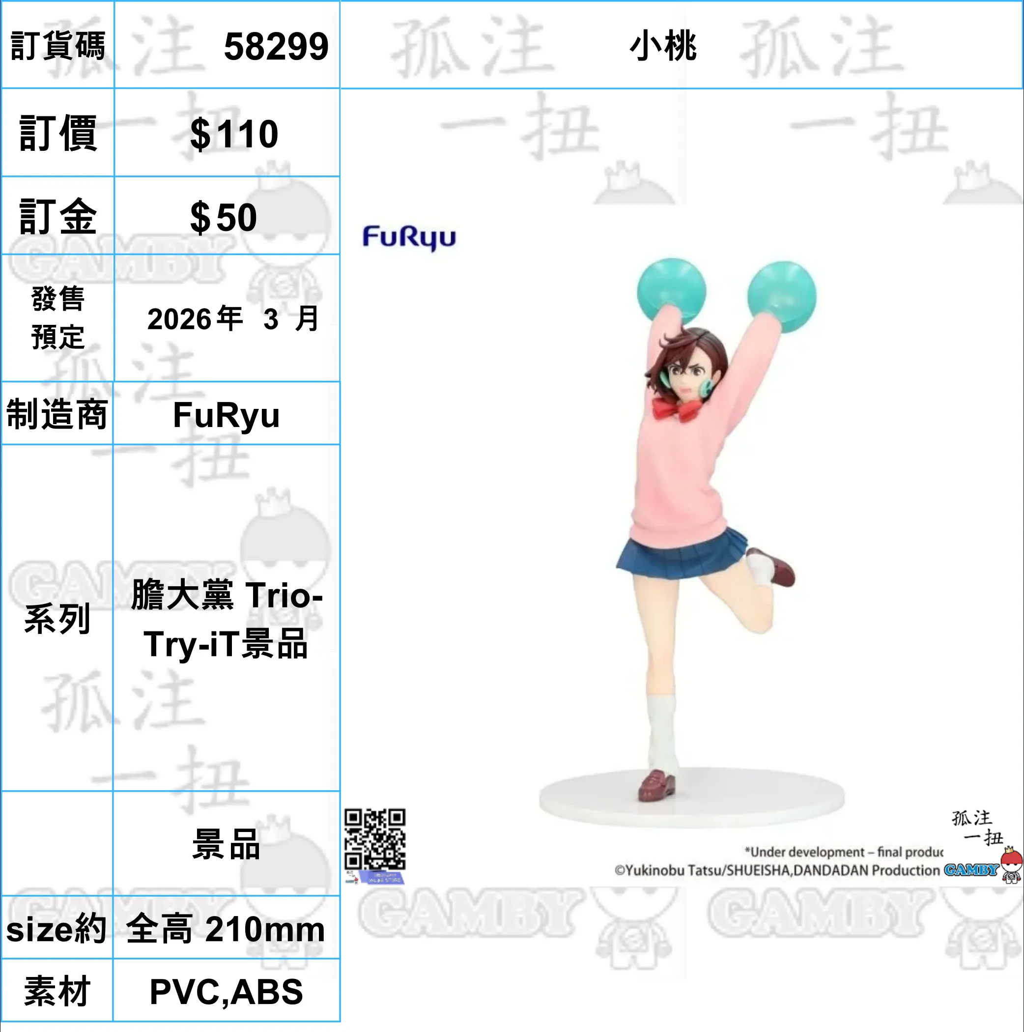 Animal Crossing ?a:58299 <?r$110> #(?????m?M)??=???h Trio-Try-iT??