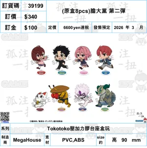 ?a:39199 <?r$340> #(?????m?M)(??8pcs)???h ????=Tokotoko???????z?????? Miniature Hobby Gallery Art