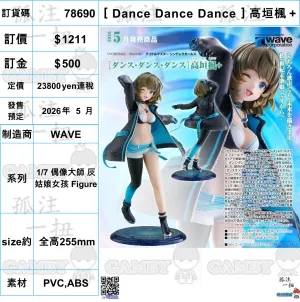 ?a:78690 <?r$1211> #(?????m?M)??Dance Dance Dance?????? =1/7 ??? ?????? LUMINOUS??Azul Figure Custom Figure PVC Article