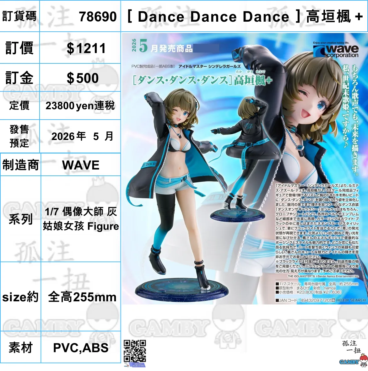 ?a:78690 <?r$1211> #(?????m?M)??Dance Dance Dance?????? =1/7 ??? ?????? LUMINOUS??Azul Figure Custom Figure PVC Article