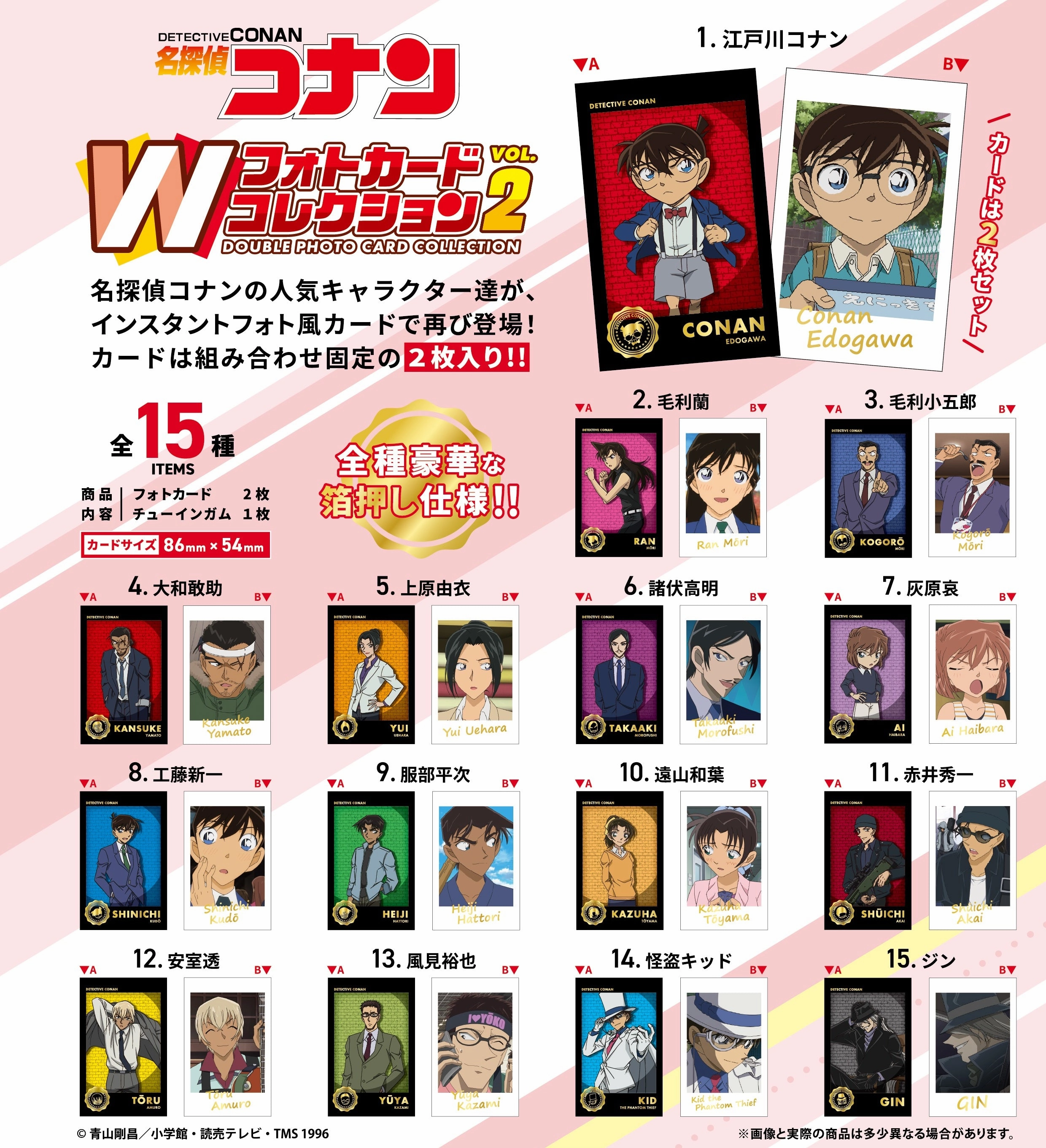 Detective Conan W Photo Card Collection 2 (set of 15) ???????? ?????????? ?????? Podcast Studio