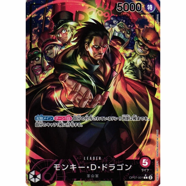 Engineering Toy Terrace Accent [OP-07] Dragon Monkey D. / ??`?D???? OP07-001 P-L ??