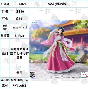 Unicorn Statue Anime Creation ?a:58268 <?r$110> #(?????m?M) (?@?[??)=???????Z Trio-Try-iT??