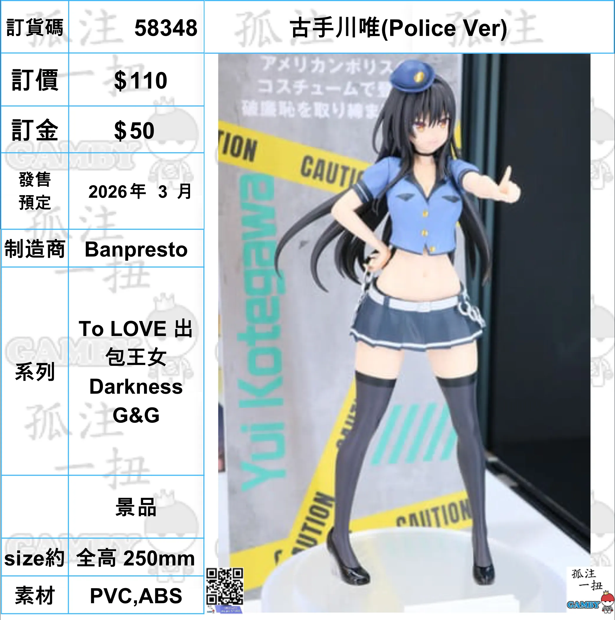 ?a:58348 <OrderPrice$110> #(?????m?M)????(Police Ver)=To LOVE ??????Darkness G&G Pre Columbian