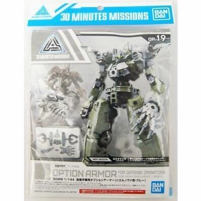 Miniature Sculpture 30MM 1/144 Option Armor For Defense Operations (Cielnova Exclusive / Gray)