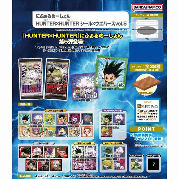 Cross Culture Dragon Figure Niformation HUNTER??HUNTER Seal??Wafer vol.5 (box of 20 packs) ?C?? ????