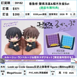 ?a:39182 <?r$571> #(?????m?M)(?B?????F??)???????m?????&????Set=Look up Code Geass???????? figure (??Shop??) Chibi Product Cute Mascot