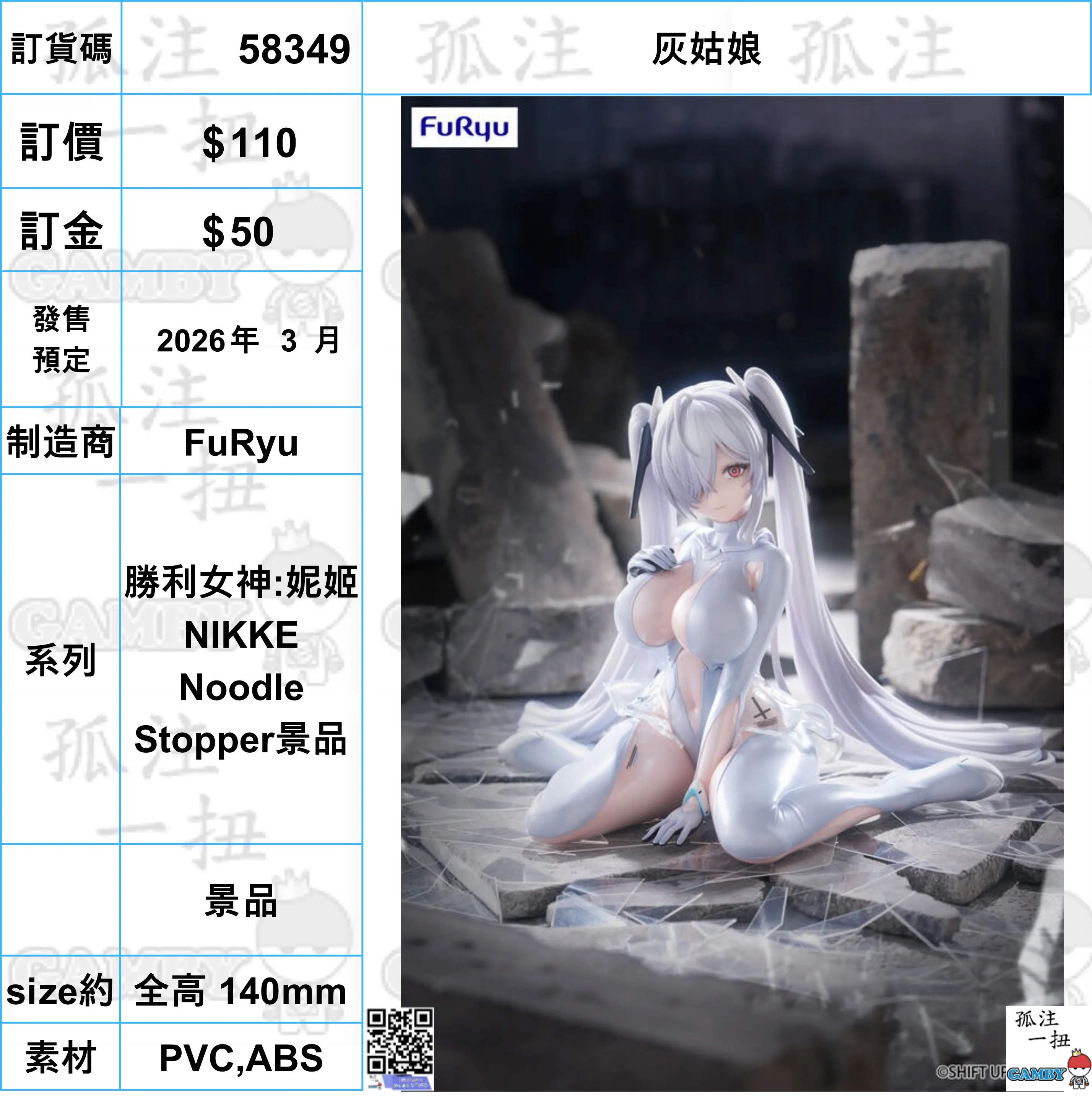 ?a:58349 <?r$110> #(?????m?M)????=??????:??NIKKE Noodle Stopper?? Deep Sea Diver