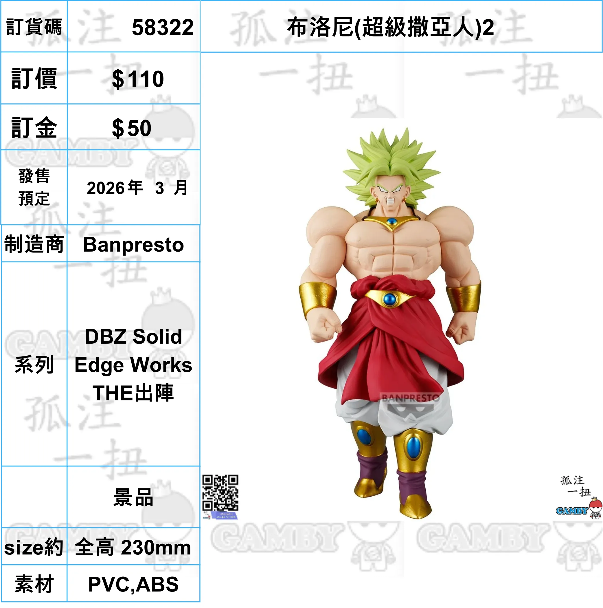 Antique Reproduction Movie Item ?a:58322 <OrderPrice$110> #(?????m?M)??????(??????????)2=DBZ Solid Edge Works THE???