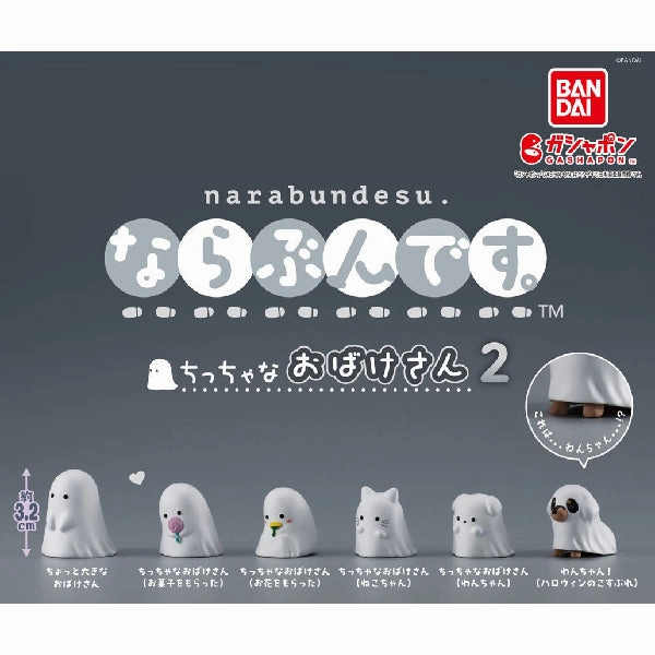 LET'S GET IN LINE LITTLE GHOST 2 (set of 6) ?? ???? Action Collectible