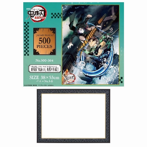 Demon Slayer Jigsaw - 500-364 Puzzle 500 Pieces (Demon Slayer - Infinite Train Edition 2) Miniature Model Educational Display