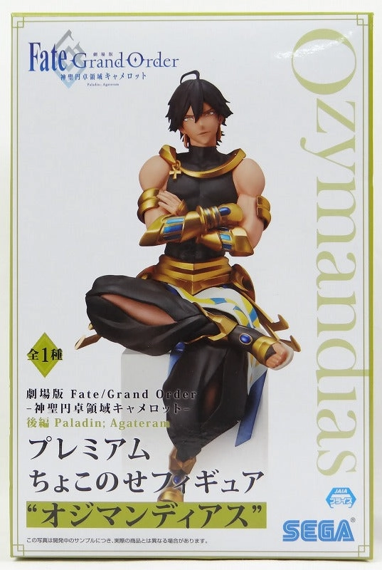 Game Room Mythical Beast Sega Fate/Grand Order Saint Table Camelot Part 2 Premium Choco Figure Ojimandyas 1052435