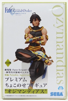 Game Room Mythical Beast Sega Fate/Grand Order Saint Table Camelot Part 2 Premium Choco Figure Ojimandyas 1052435