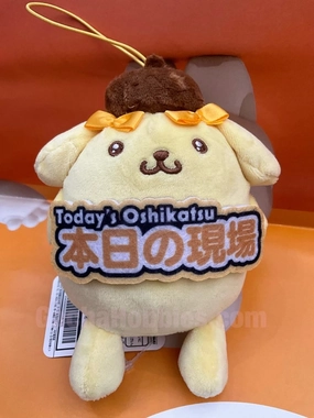 Dinosaur Model Character Display Sanrio Characters Todays Oshikatsu Pom Pom Purin Small Plush Keychain (In-stock)