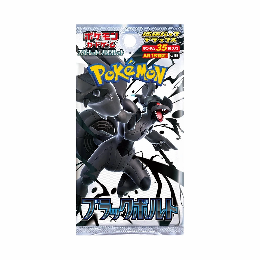 Imaginary Play Hand Sculpted Pokemon Card Deluxe Black Bolt SV11B (JPN ver.) ???????` ???? ???? ?????? PTCG ????? ??????