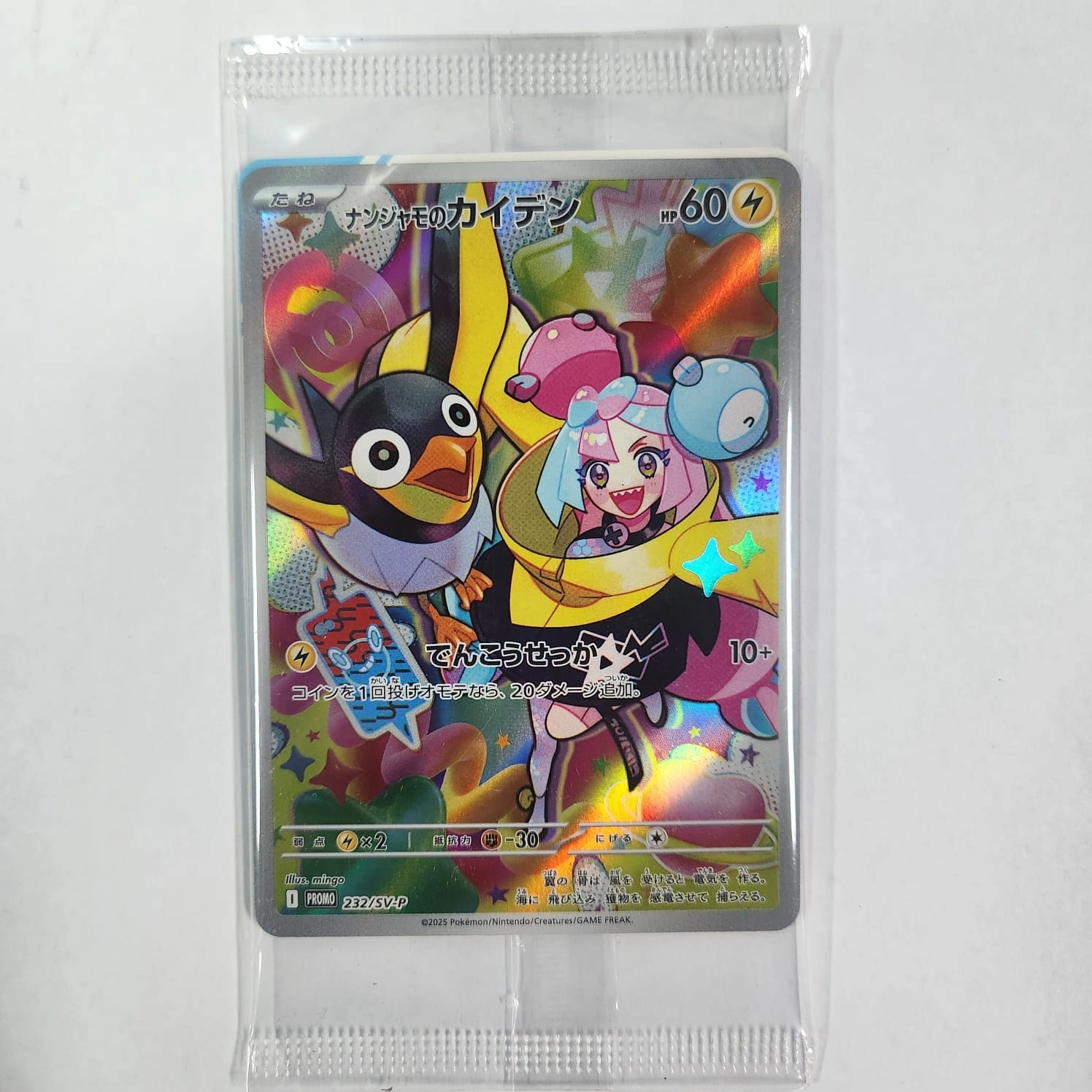 Storytelling Prop Pokemon Card Game Battle Partners SV9 promo card (JPN ver.) ???????` ???? ???? ?????? PTCG ?????n ?????n