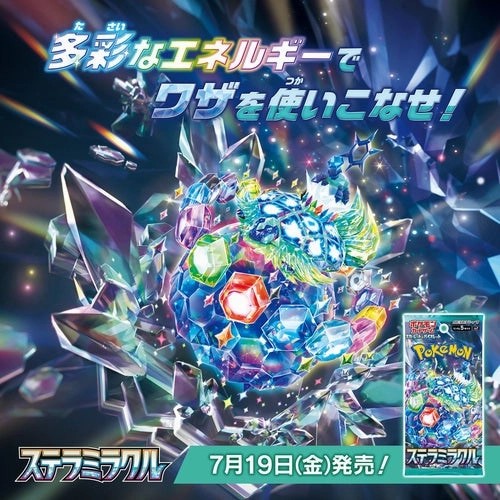 Miniature Display Missing Piece Pokemon Card Game Stellar Miracle SV7 (JPN ver.) ???????` ???? ???? ?????? PTCG ?????E