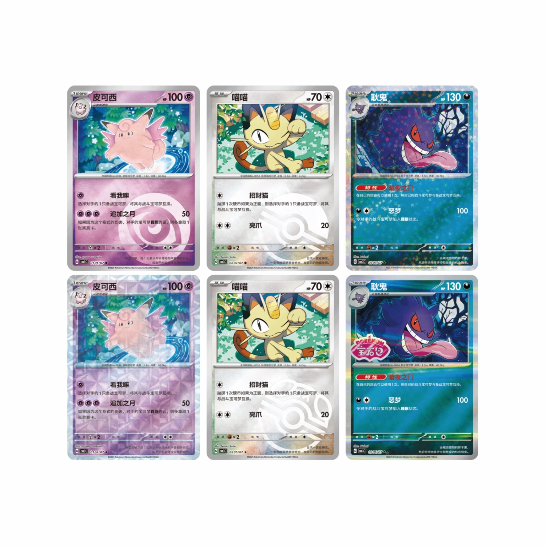 Award Trophy Pokemon Gem Pack vol 3 (Simple Chinese ver.) ???????` ???? ???? ?????? PTCG ??????????