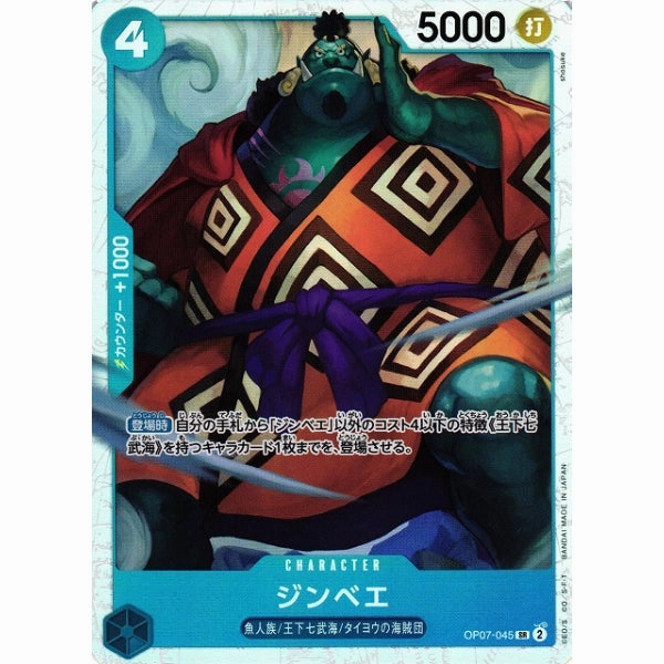 Mobile Game [OP-07] Jinbe / ????? OP07-045 SR ??
