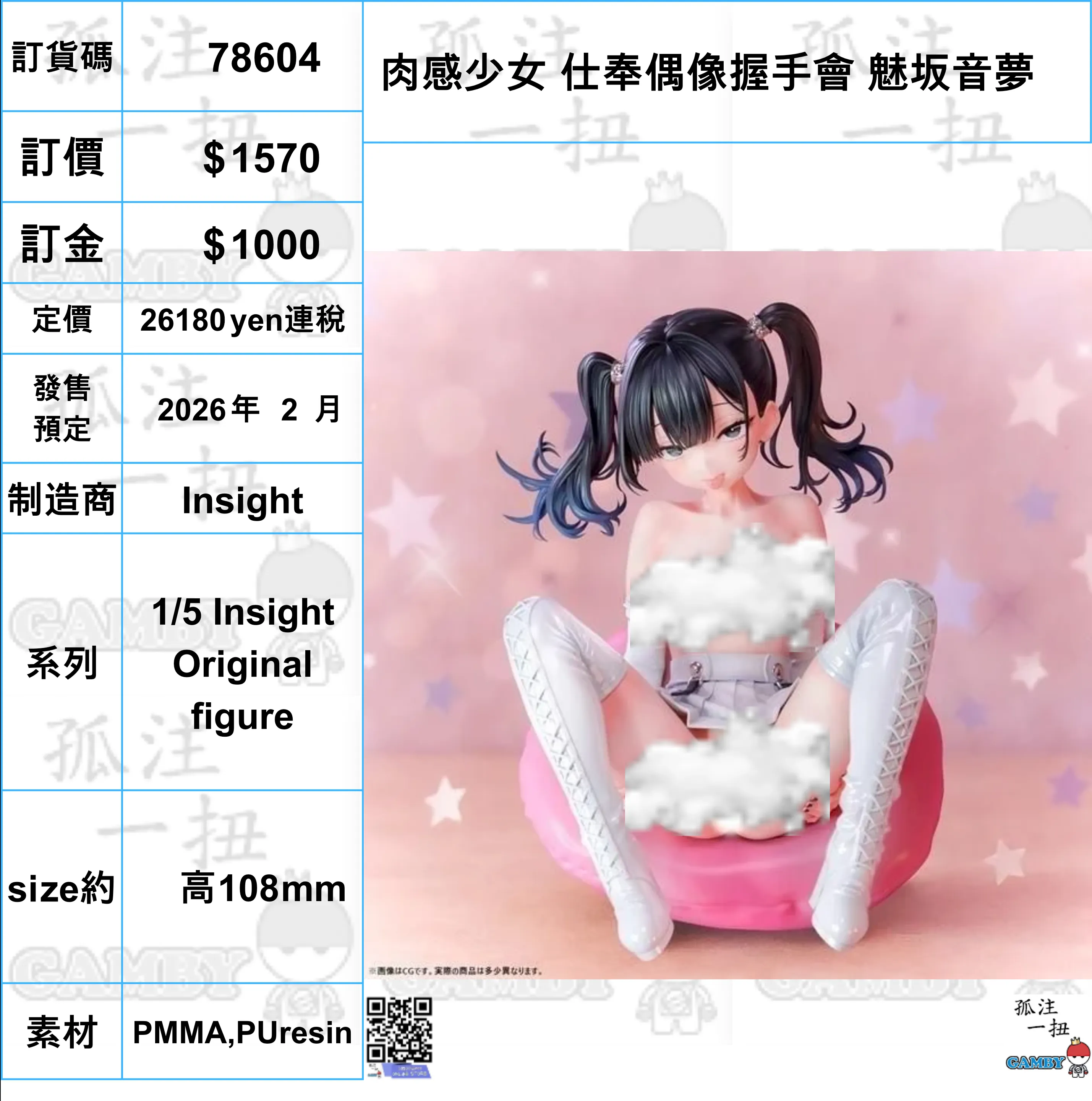 Fall Decor ?a:78604 <?r$1570> #(?????m?M)????? ???????? ???????=1/5 Insight Original figure