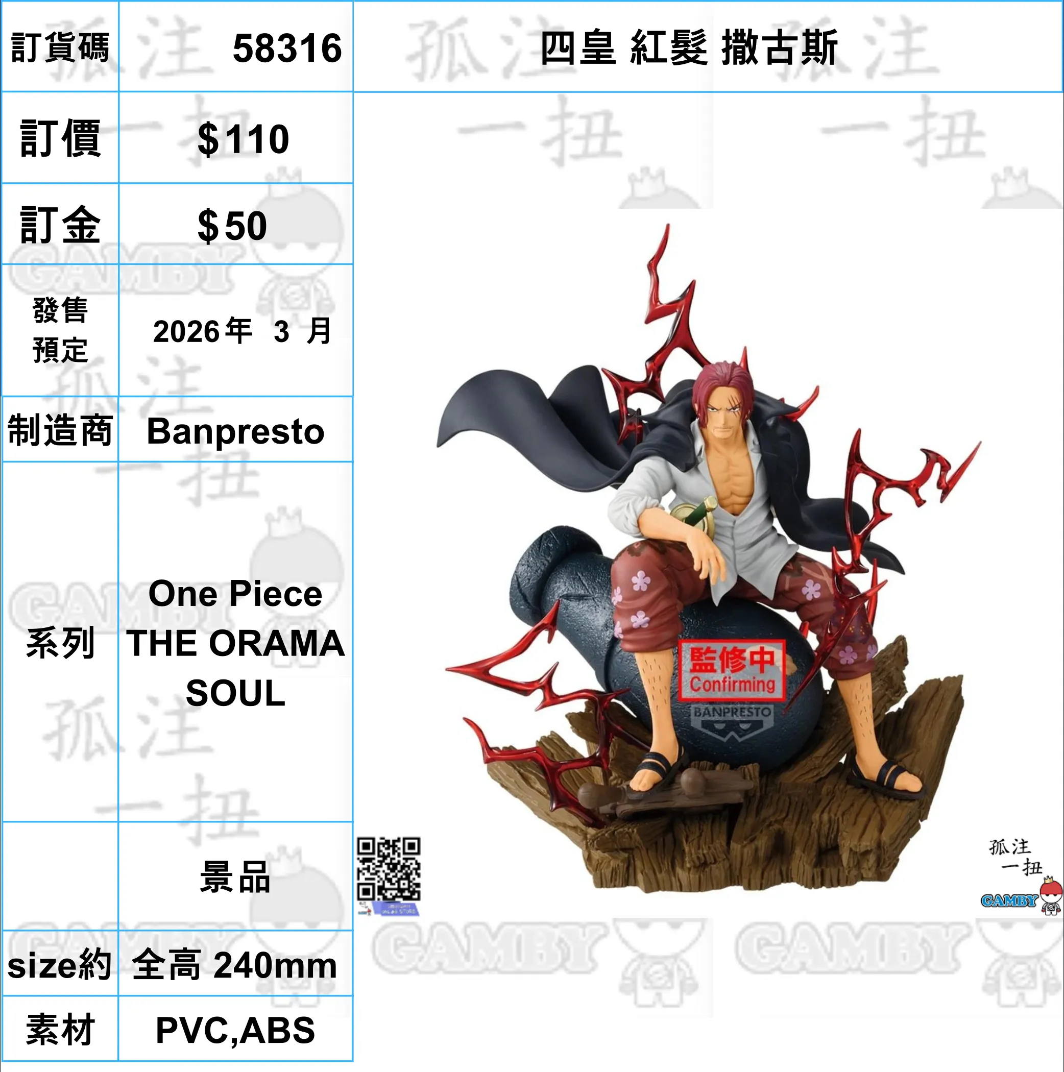 ?a:58316 <OrderPrice$110> #(?????m?M)?? ?t? ????=One Piece THE ORAMA SOUL Movie Sculpture Limited Goods