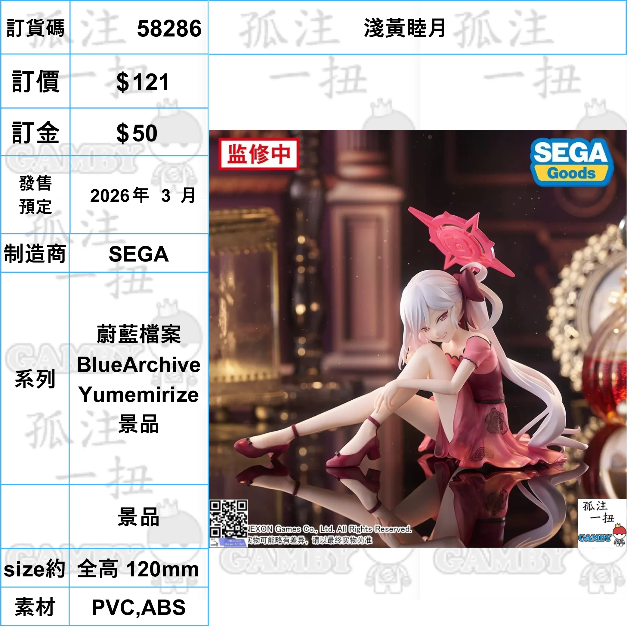 ?a:58286 <?r$121> #(?????m?M)?\?S????=?{?n??BlueArchive Yumemirize?? Anatomy Figure Science fiction