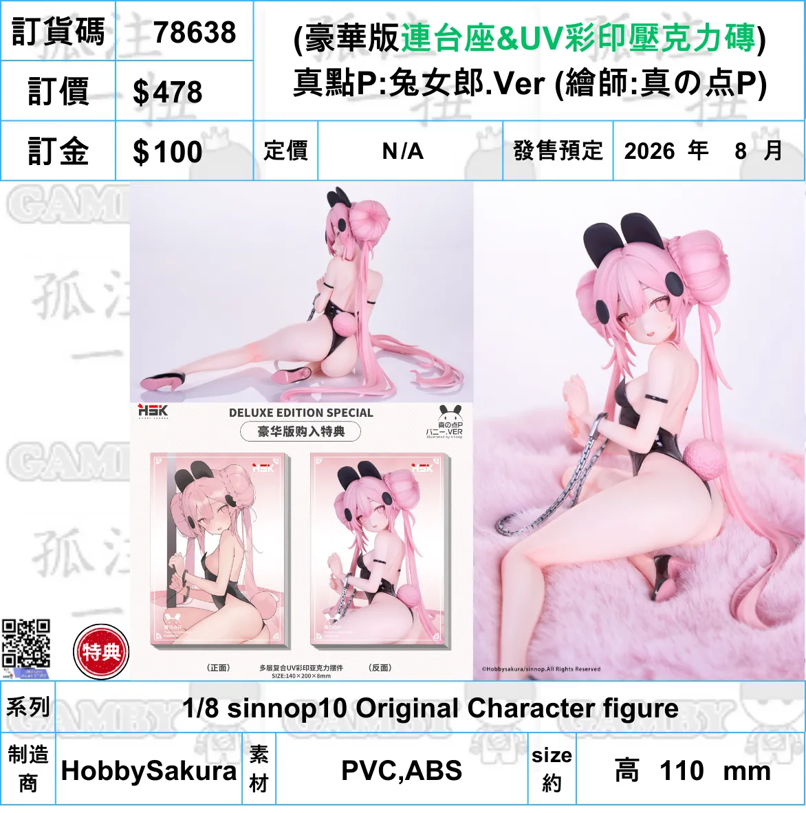 ?a:78638 <?r$478> #(???A???B??&UV???u)???cP:????.Ver=1/8 sinnop10 Original Character figure Robot Unit