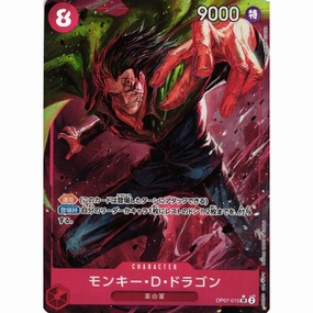 Multiple Accessories Mathematical Model [OP-07] Dragon Monkey D. / ??`?D???? OP07-015 P-SR ??