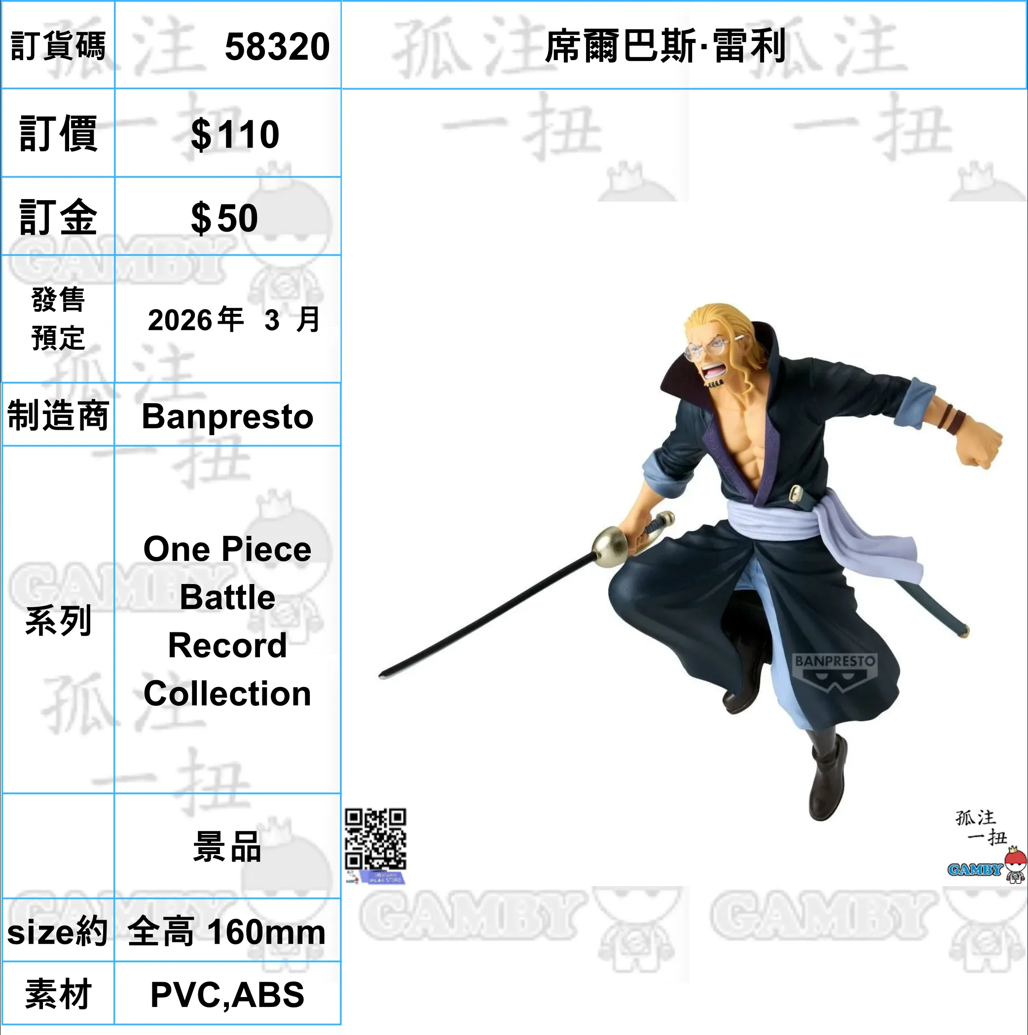 ?a:58320 <OrderPrice$110> #(?????m?M)??????????=One Piece Battle Record Collection Anime Merchandise Vinyl Figure