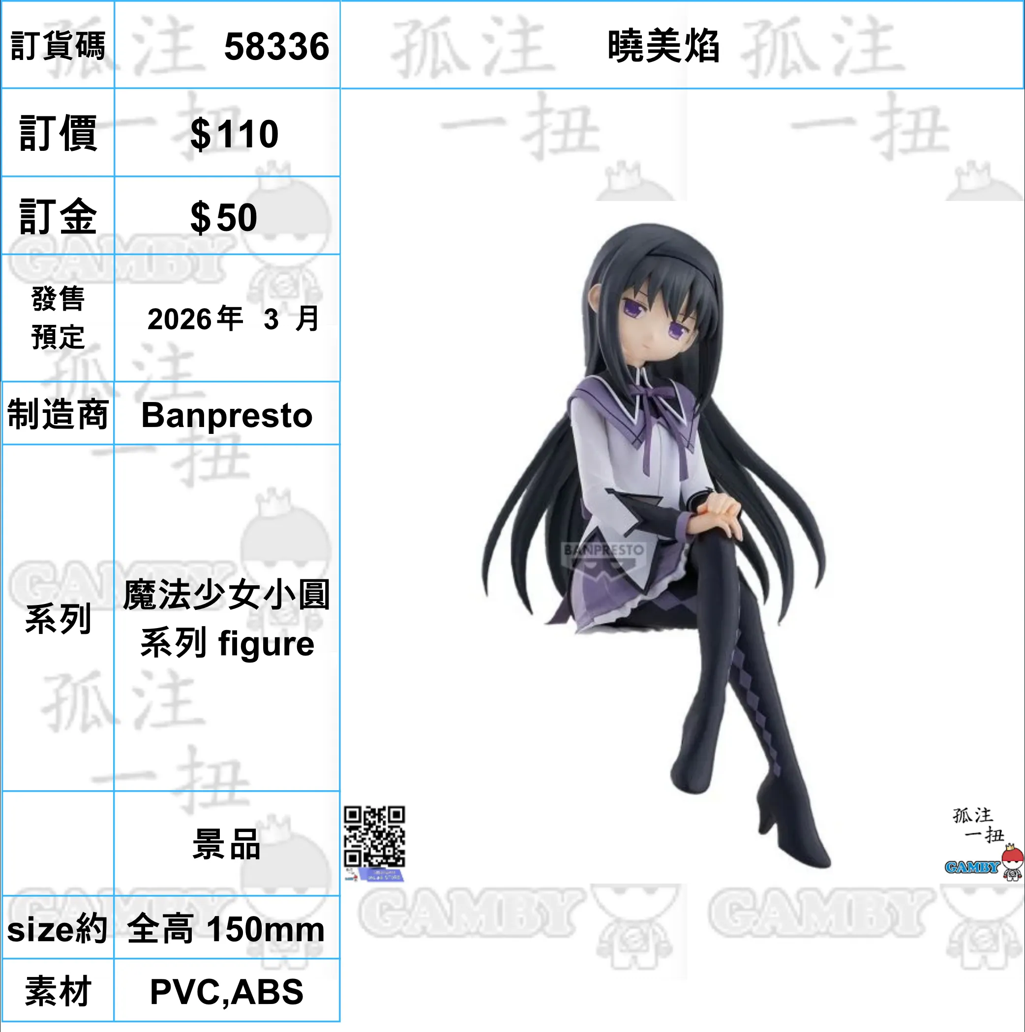 ?a:58336 <OrderPrice$110> #(?????m?M)??????=?????A?? figure Hand Painted